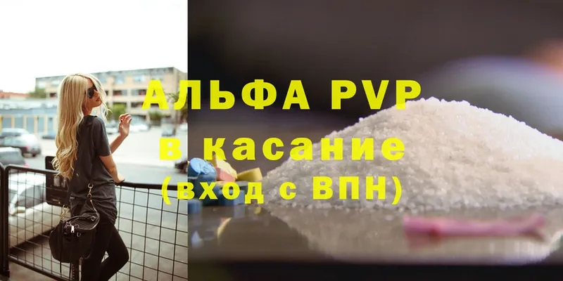 A PVP крисы CK  Вичуга 