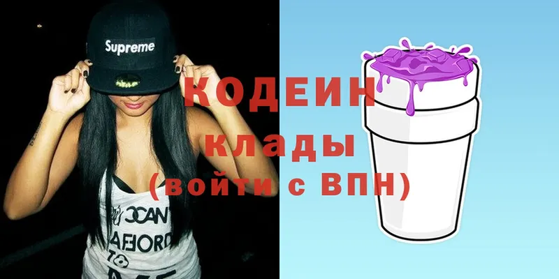 Кодеин Purple Drank  Вичуга 